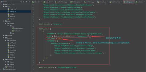How Django Looks for Template 的图像结果