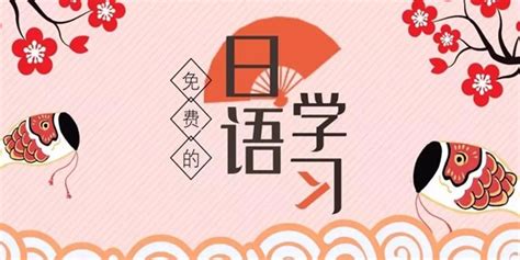 羊驼日语app下载-爱上学日语app下载-羊驼日语下载官方版2022
