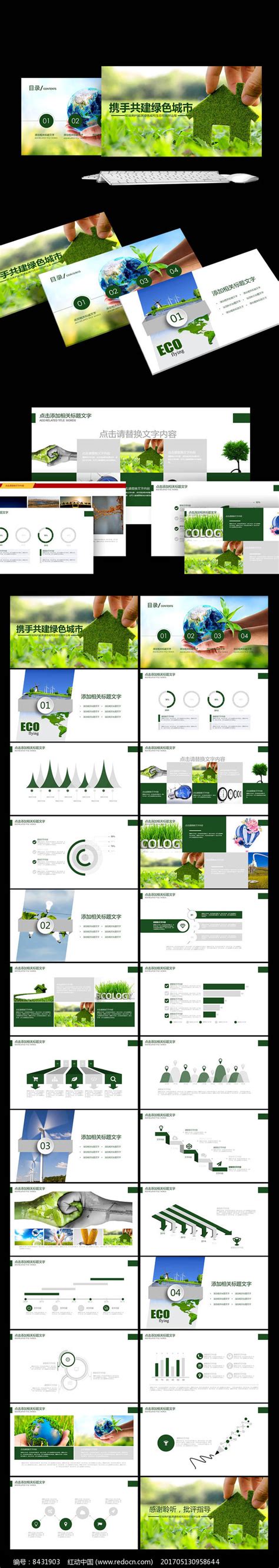 林业生态园林规划画册设计图__画册设计_广告设计_设计图库_昵图网nipic.com