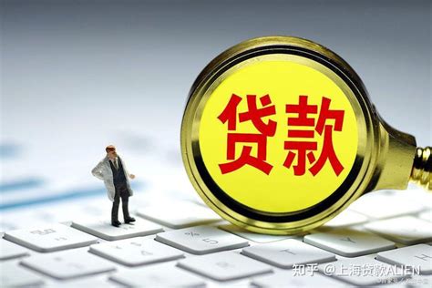 在上海，怎么用房产抵押还网贷？ - 知乎