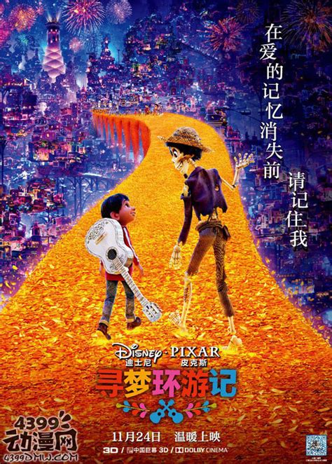 Review - Coco (2017) - Screendependent
