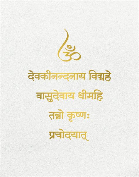 “Krishna Gayatri Mantra Acrylic Wall Decor for Peace & Devotion | RIKOR”