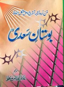 Bostan E Saadi: Buy Bostan E Saadi by Ghulam Abbas Maahu at Low Price ...