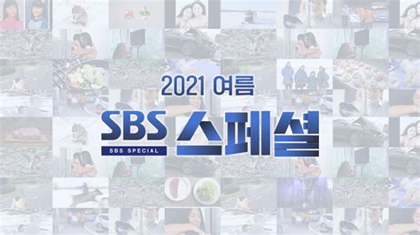 韩国SBS电视台频道品牌设计 - 视觉同盟(VisionUnion.com)