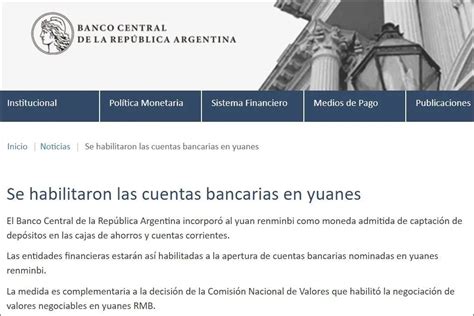 重磅！阿根廷央行批准境内开设人民币银行账户业务 - 跨付KF