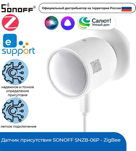 Датчик присутствия SONOFF SNZB-06P - ZigBee купить на OZON по низкой ...