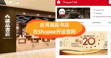 【台湾诚品书店】在Shopee开设官方网店，超过4万本书任你选！ - KLOOK博客