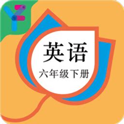 英语六年级上册-外研版小学英语点读教材 by WeiYing Xiao