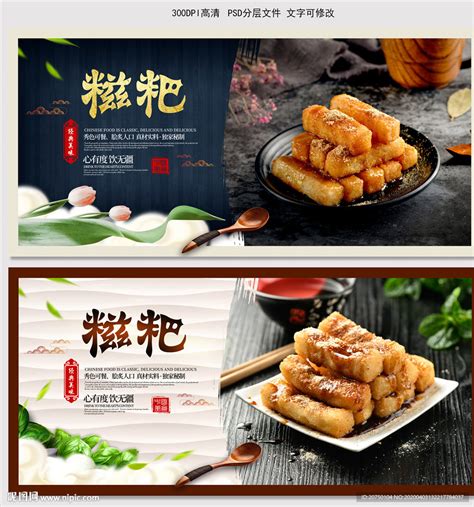 红糖糍粑,中国菜系,食品餐饮,摄影素材,汇图网www.huitu.com