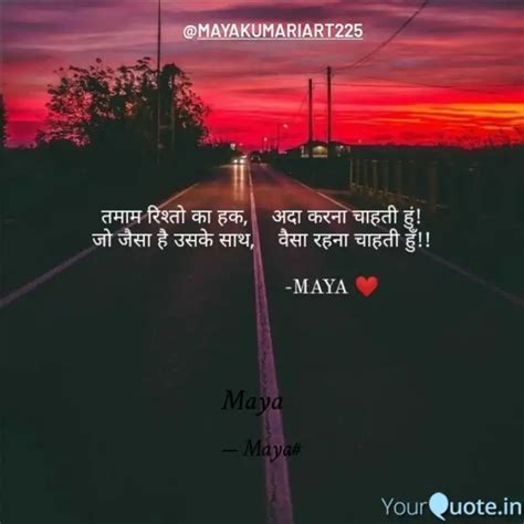 Maya | Quotes & Writings by Maya Kumari | YourQuote