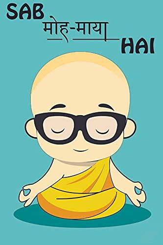 Sab Moh Maya Hai Poster - 170 GSM 12x18 Unframed Multicolor Perfect for ...