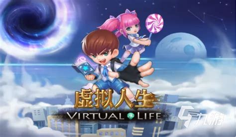 虚拟人生3手机版-虚拟人生3手机中文版(暂未上线)v1.2 安卓版-2265游戏网
