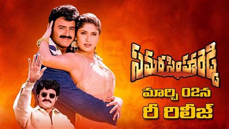 Re Release : మార్చి 02న సమరసింహారెడ్డి రీ రిలీజ్ | Nandamuri ...