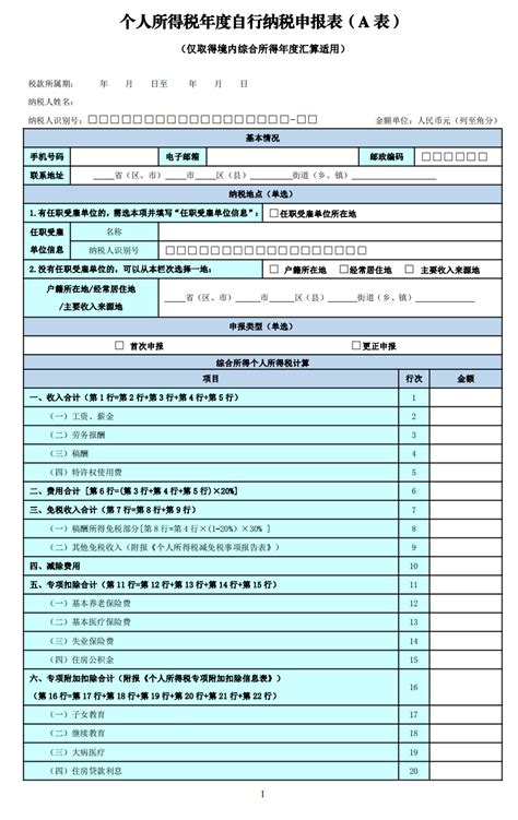 宁夏个人所得税专项附加扣除网上申报入口及操作步骤- 银川本地宝