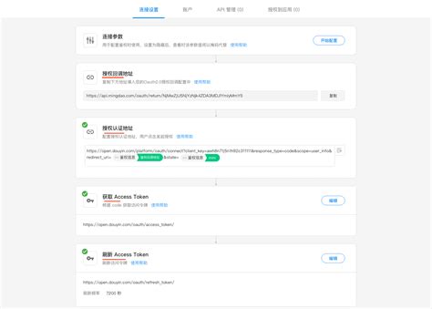 API FH Connection 的图像结果