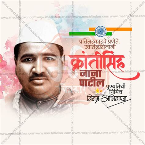 Krantisinh Nana Patil Punyatithi Social Media Template | Marathi PSD ...