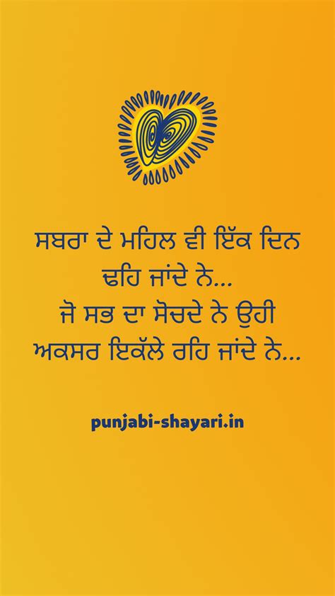 Broken heart sad punjabi shayari | breakup sad shayari in punjabi