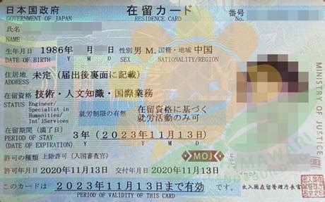 日本工签案例 - 青岛知行国际经济技术合作有限公司-出国劳务-海外就职-工作签证