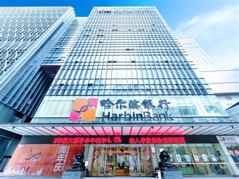 哈尔滨银行携手中国银联-“借”“贷”同享 “渝”你约“惠”_腾讯新闻