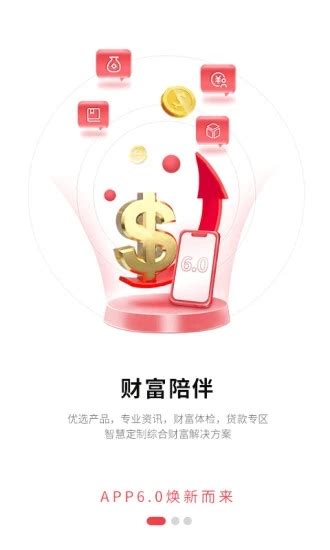 北京银行app下载安装-北京银行app官方版下载v7.0.3 安卓最新版-安粉丝手游网