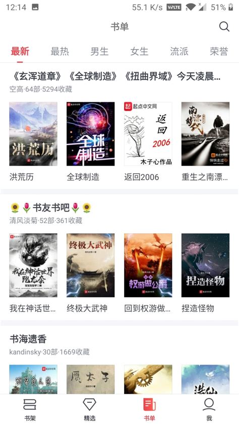 起点小说网app下载-起点读书app下载安装-起点中文网下载官方