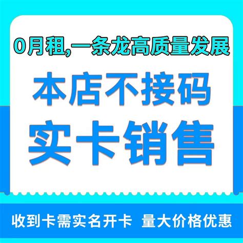 手机虚拟号注册号小号码WXVX虚拟卡电话卡0月租万能手机卡抖音号_虎窝淘