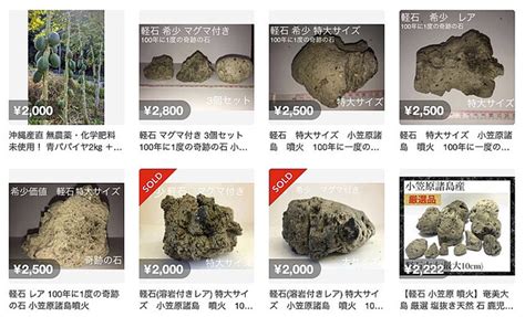 Japanischer Online-Marktplatz verbietet Verkauf von Vulkan-Bimsstein ...