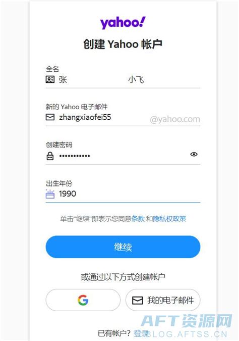 yahoo(雅虎）邮箱注册和更改手机号_财富号_东方财富网
