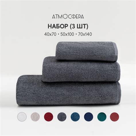 Набор банных полотенец Атмосфера Hotel Collection_2шт Махровая ткань ...