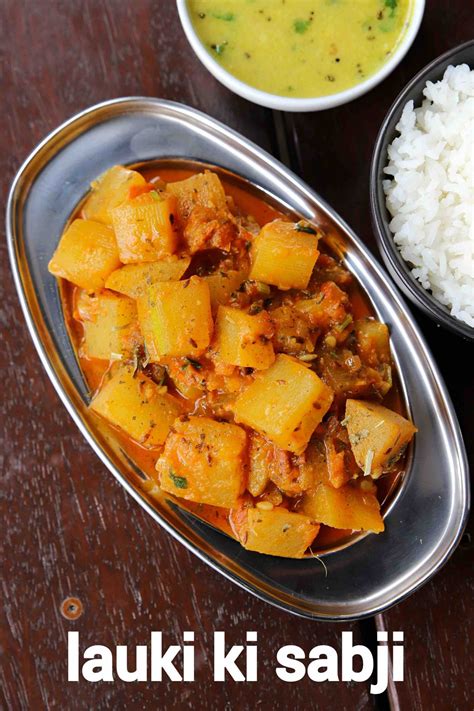 Lauki Ki Sabji Recipe | Ghiya Ki Sabji | Bottle Gourd Curry