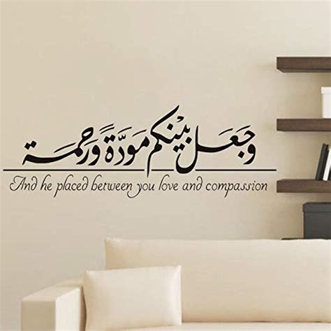 Buy Gadgets Wrap Wall Stickers for Living Room Muslim Arabic Islamic ...
