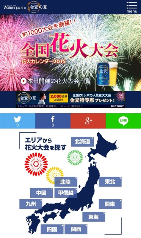 都道府県魅力度ランキング「北海道」が12年連続で1位に - 市区町村は? | マイナビニュース