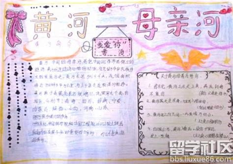 2016-2017小学语文四年级下册精品课件：10 黄河是怎样变化的(人教版)_word文档在线阅读与下载_无忧文档