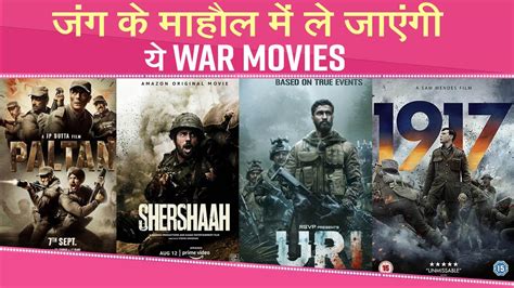 1917 To Shershaah: List Of Best Bollywood And Hollywood Films Based On ...