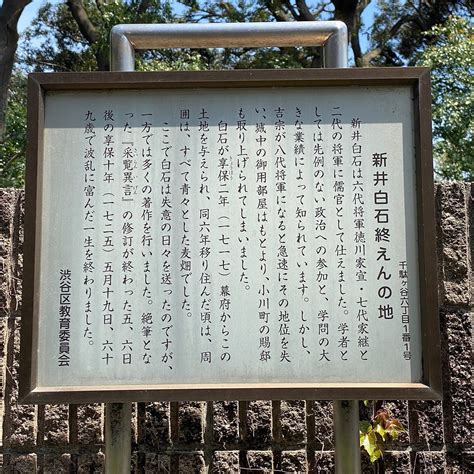 ARAI HAKUSEKI'S DEATHPLACE (2026) All You Need to Know BEFORE You Go ...