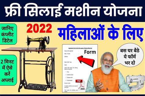 Image result for Silai Machine Course