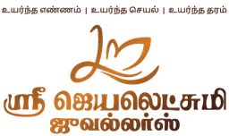 Anii - Easy Jewellery Billing, Chits & Stocks