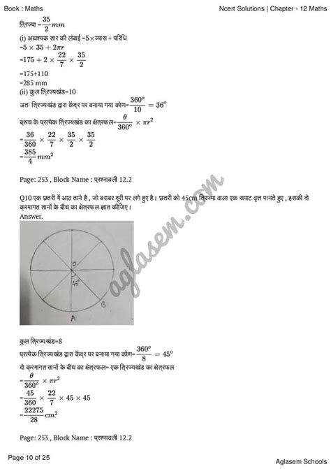 Class 10 Ke 12 Chapter Ka Chart Math 的图像结果