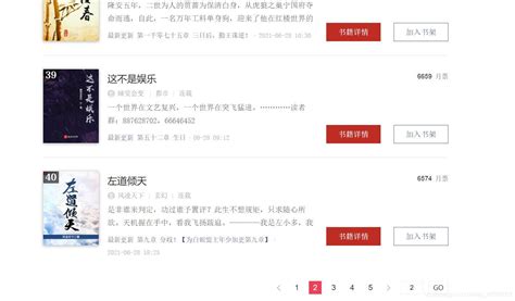 Python爬取起点中文网小说信息及封面图片_起点python可视化-CSDN博客