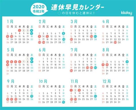 2020年日历表设计图__生活用品_生活百科_设计图库_昵图网nipic.com