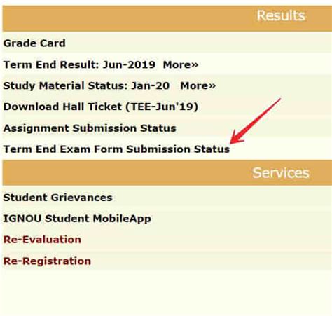 Ignou Exam Form Status चेक कैसे करें?