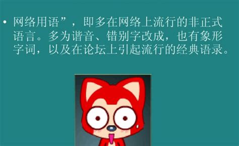 这些网络词，你get了几个？