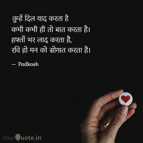 कभी कभी ही तो बात करता है... | Quotes & Writings by Manu Anand | YourQuote
