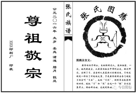 罗姓序字辈取名,跟序字最搭的名字,马姓32辈字辈(第12页)_大山谷图库