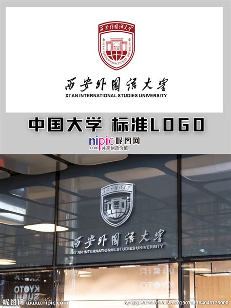 西安外国语大学设计图__广告设计_广告设计_设计图库_昵图网nipic.com
