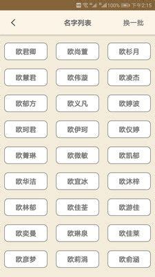 宝宝起名大师app下载,宝宝起名大师app官方版 v1.2.0 - 浏览器家园
