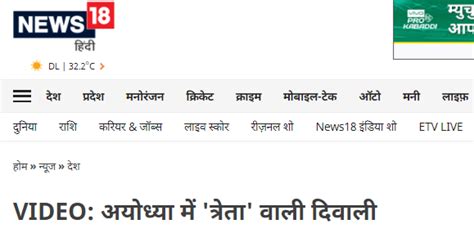 हे पौराणिक संपादकों, अयोध्‍या में ''त्रेतायुग जैसी भव्‍य'' दिवाली के ...