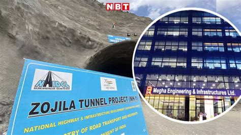 कश्मीर में जोजिला टनल बनाने वाली कंपनी ब्लैकलिस्ट, NHAI ने इसलिए की ...