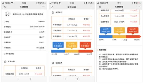 二手车估价计算器-二手车评估-在线汽车评估计算器-深圳市新微云科技官网小程序开发 线上健步走活动小程序-线上重走长征路-云上长征路-雷哥查车 ...