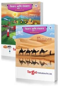 Std 10 Perfect Notes Science And Technology 1 & 2 Books | Marathi ...